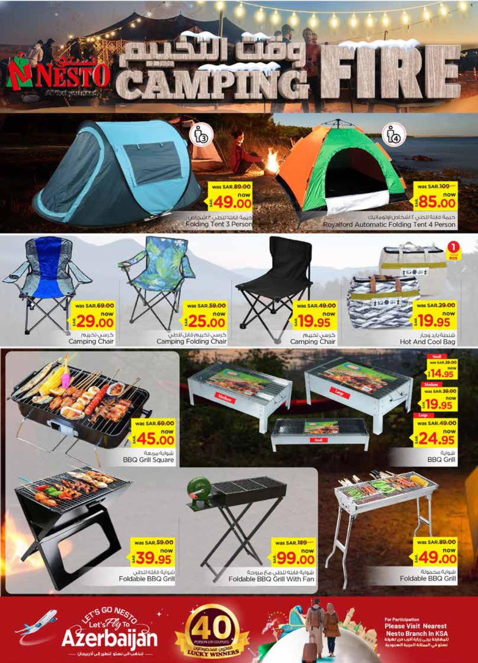 nesto offers from 4dec to 10dec 2024 عروض نستو من 4 ديسمبر حتى 10 ديسمبر 2024 صفحة رقم 25